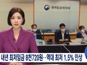 韩国明年最低时薪公布：约合51元人民币